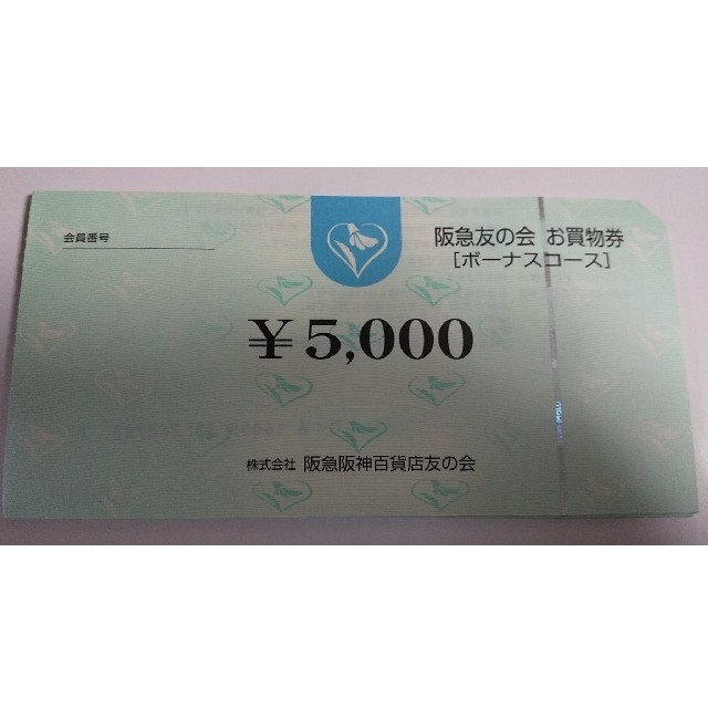 ●6阪急友の会  5000×18枚 90000円分