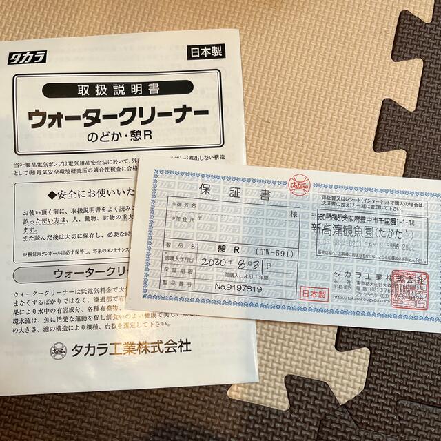 通販最新作 ▪︎ラブリーさん専用▪︎タカラ ウォータークリーナー憩Rの通販 by M's shop｜ラクマ