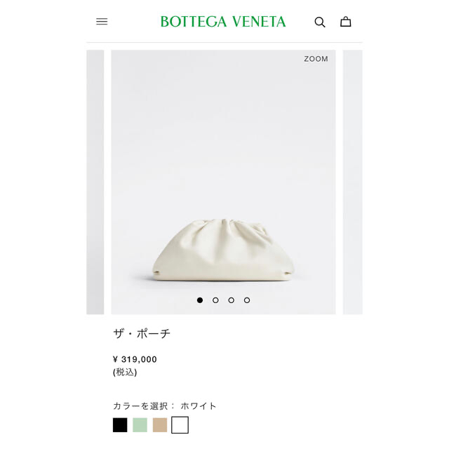 Bottega Veneta(ボッテガヴェネタ)の⚠️最終セール⚠️ボッテガヴェネタ　bottga veneta ザ　ポーチ　 レディースのバッグ(クラッチバッグ)の商品写真