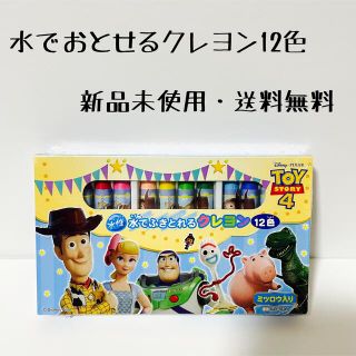 ディズニー(Disney)の水でおとせるクレヨン(クレヨン/パステル)