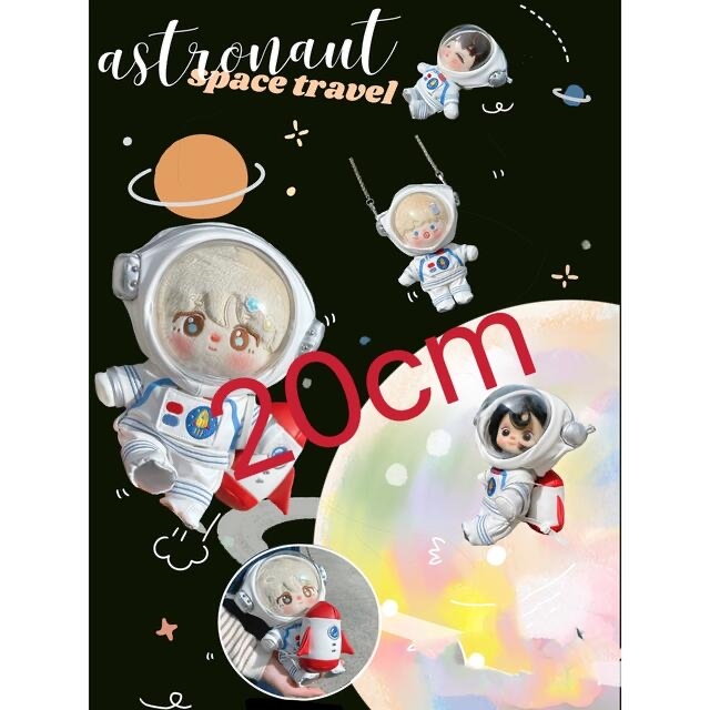 新入荷【限定1】20㎝ぬいぐるみ服 宇宙服 宇宙着かっこいい ブラック