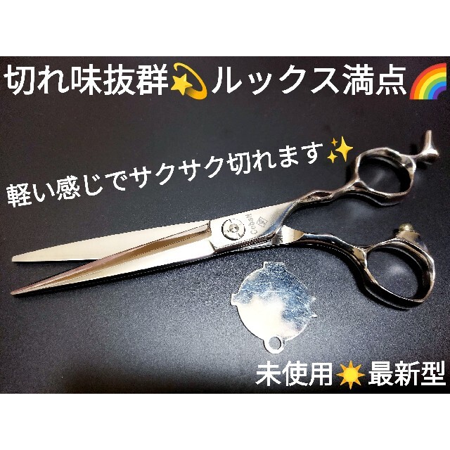 最新カットシザープロ用はさみ美容師トリミングシザーペットシザーセルフカットバサミ | フリマアプリ ラクマ