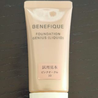 ベネフィーク(BENEFIQUE)の資生堂　ベネフィーク　ファンデーション(ファンデーション)