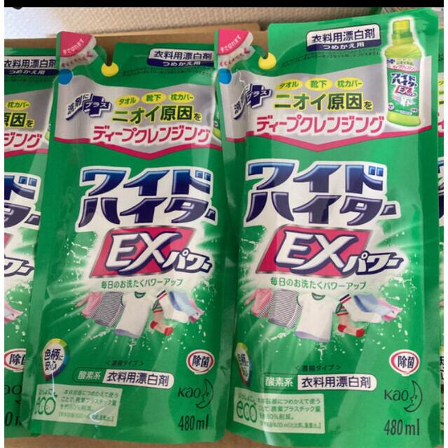 花王 ワイドハイター EXパワー 詰め替え 480ml 24袋 1