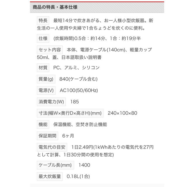 新品未使用　1人用炊飯器 スマホ/家電/カメラの調理家電(炊飯器)の商品写真