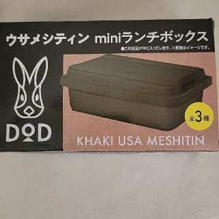 ボス(BOSS)のサントリー　ボス×DOD　ウサメシティン　miniランチボックス(弁当用品)