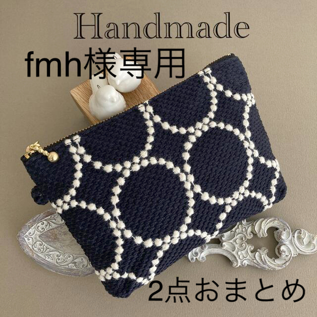 ミナペルホネン  ハンドメイド　ポーチ　tambourine 小物ポーチ