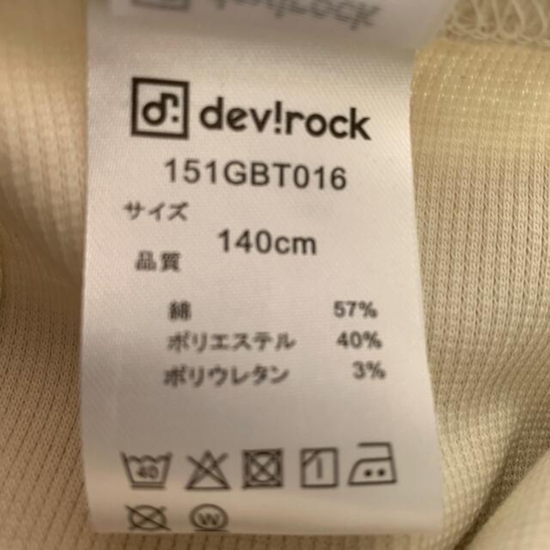 DEVILOCK(デビロック)のリブレギンス　　アイボリー　140  dev!rock キッズ/ベビー/マタニティのキッズ服女の子用(90cm~)(Tシャツ/カットソー)の商品写真