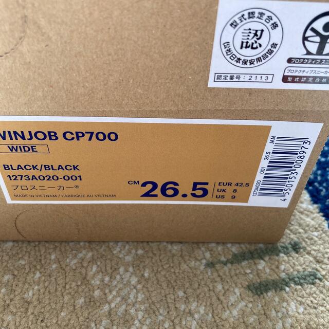 アシックス　安全靴　ワーキングシューズ　 WINJOB CP700 1