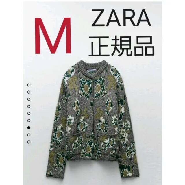 新品＊ZARA　ニットジャカードカーディガン　XS-S