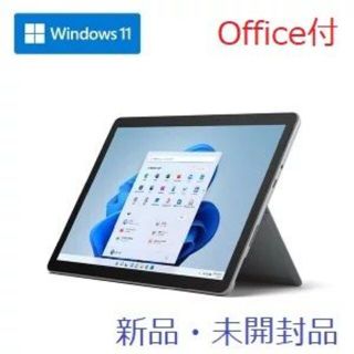 マイクロソフト(Microsoft)の【新品・未開封】Surface Go 3 8V6-00015(タブレット)