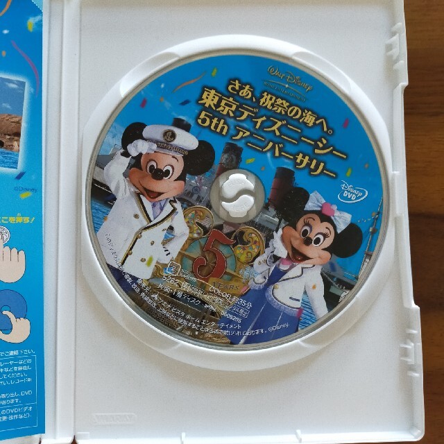 さあ、祝祭の海へ。東京ディズニーシー5thアニバーサリー [DVD] エンタメ/ホビーのDVD/ブルーレイ(キッズ/ファミリー)の商品写真