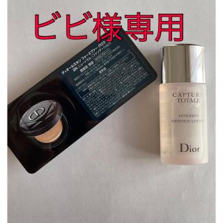 ディオール(Dior)のDior 試供品セット(サンプル/トライアルキット)