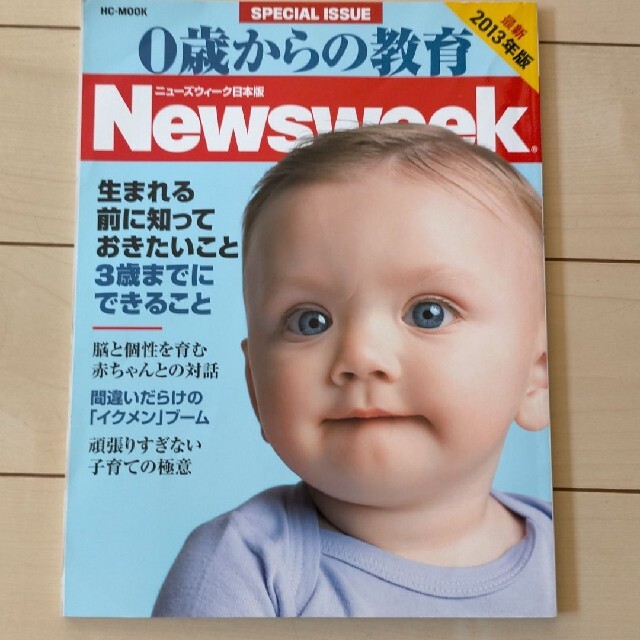 AERAwithbaby セット エンタメ/ホビーの雑誌(その他)の商品写真