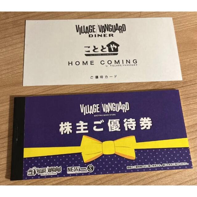 人気雑貨【ヴィレッジヴァンガード12000円 株主優待 ゲーム おもちゃ