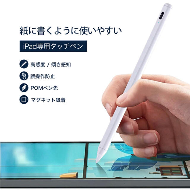 スタイラスペン　iPad スマホ/家電/カメラのPC/タブレット(PC周辺機器)の商品写真