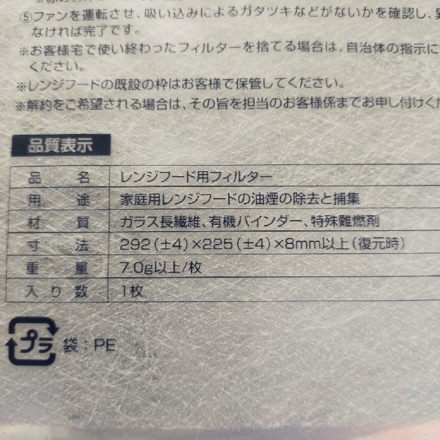 ダスキン　換気扇　レンジフードフィルター　６枚 インテリア/住まい/日用品のキッチン/食器(その他)の商品写真