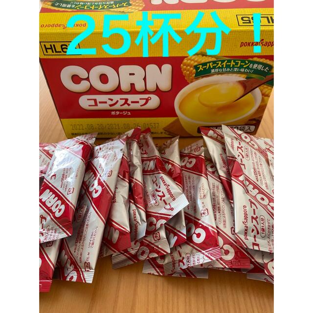 サッポロ(サッポロ)のコストコ　コーンスープ　25袋 食品/飲料/酒の加工食品(インスタント食品)の商品写真