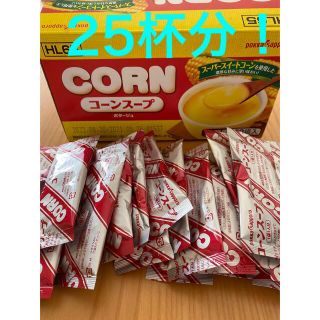 サッポロ(サッポロ)のコストコ　コーンスープ　25袋(インスタント食品)