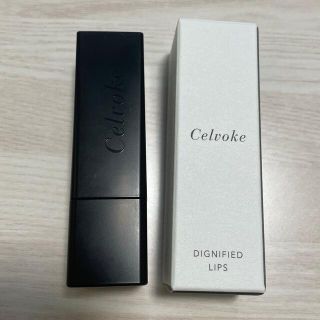 コスメキッチン(Cosme Kitchen)のCelvoke💄口紅 09 テラコッタ(口紅)