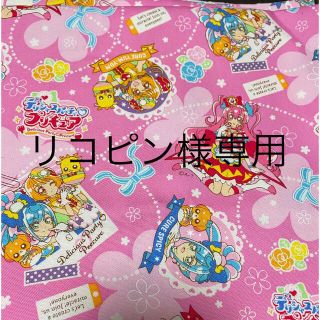 リコピン様専用(バッグ/レッスンバッグ)