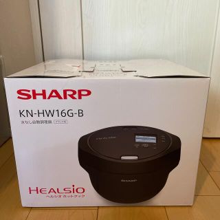 シャープ(SHARP)の【新品未使用】ヘルシオ　ホットクック　KN-HW16G-B(調理機器)