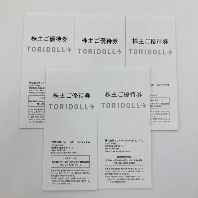 トリドール 株主優待 15000円 丸亀製麺 - レストラン/食事券