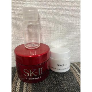 エスケーツー(SK-II)の【空容器】SK-II 他(サンプル/トライアルキット)