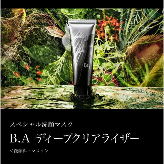 POLAディープクリアライザー elkisi.com