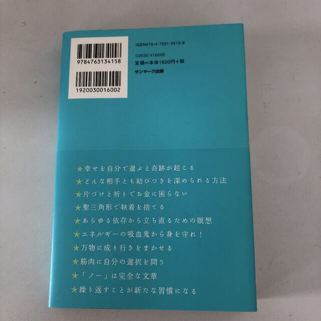 どんなときでも、小さな奇跡は起こせる エンタメ/ホビーの本(文学/小説)の商品写真