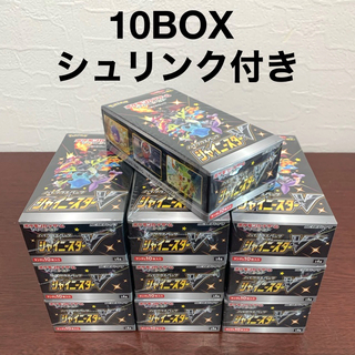ポケモン - シャイニースターV 10BOX 新品未開封 シュリンク付きの通販 