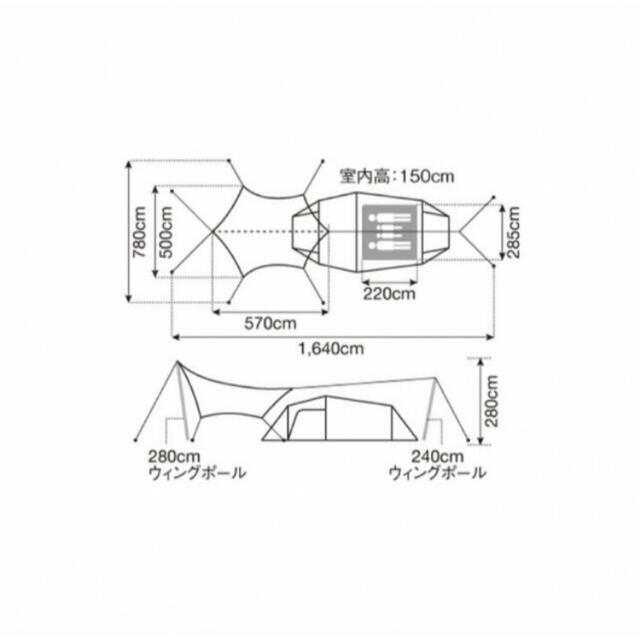 スノーピーク エントリーパックTT SET-250RH 新品