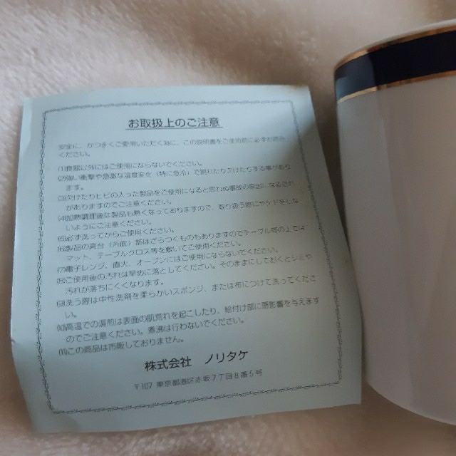 Noritake(ノリタケ)のnoritake　ノリタケ　マグカップ　ラピスコレクション　コーヒーカップ インテリア/住まい/日用品のキッチン/食器(グラス/カップ)の商品写真