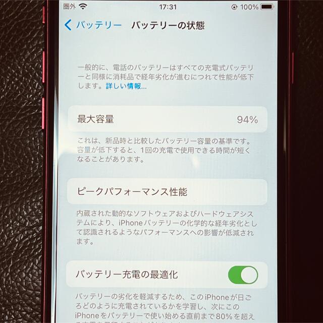 iPhone(アイフォーン)のアップル iPhoneSE 第2世代 128GB レッド  スマホ/家電/カメラのスマートフォン/携帯電話(スマートフォン本体)の商品写真