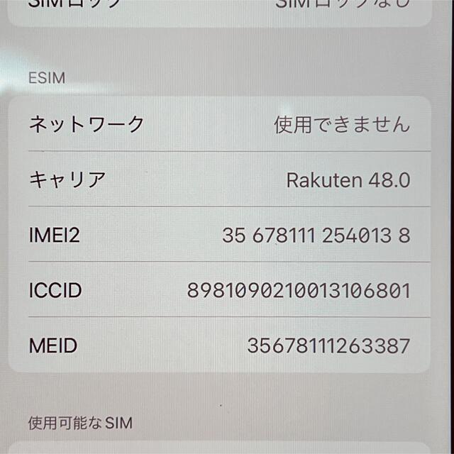 アップル iPhoneSE 第2世代 128GB レッド 7