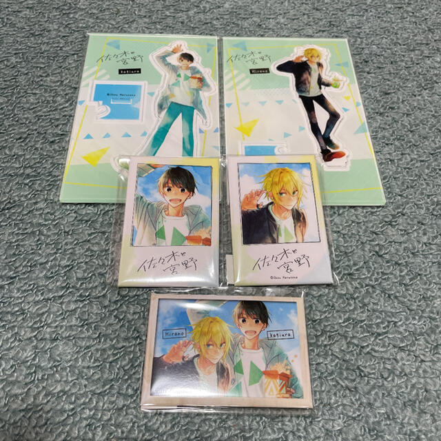 佐々木と宮野 平野と鍵浦 アクリルスタンド 海外ブランド 平野と鍵浦 くじコレ キャラクターグッズ
