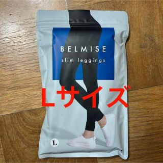 BELMISE☆Lサイズ新品未使用(レギンス/スパッツ)