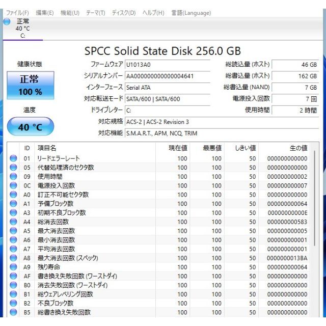 SSD256GB Panasonic CF-LX3JMHCS i5-4310U 9