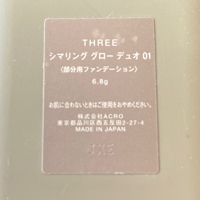 THREE(スリー)のTHREE  シマリンググローデュオ01 コスメ/美容のベースメイク/化粧品(フェイスカラー)の商品写真