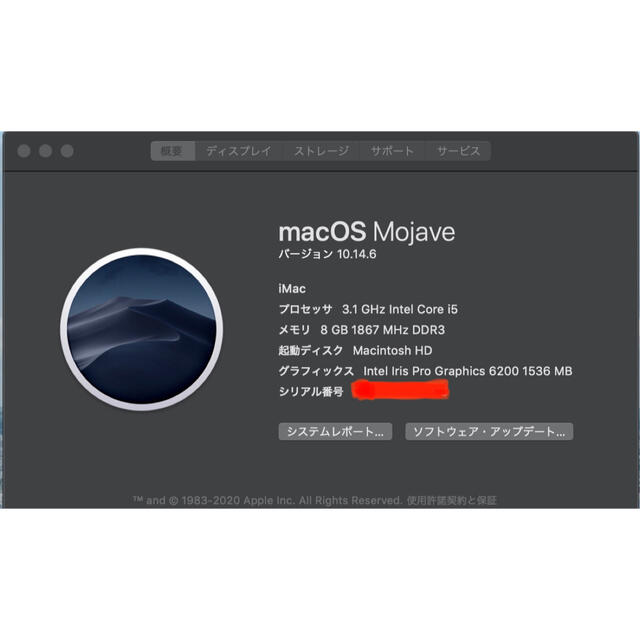 Mac (Apple) - 値下げしました 超美品 iMAC Retina 4K 21.5-inchの通販