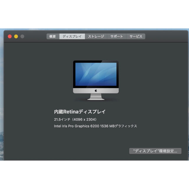 Mac (Apple) - 値下げしました 超美品 iMAC Retina 4K 21.5-inchの通販