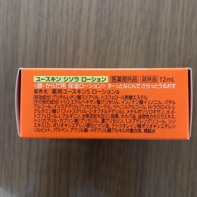 Yuskin(ユースキン)のユースキン　シソラ　ローション　試供品　12g コスメ/美容のスキンケア/基礎化粧品(化粧水/ローション)の商品写真