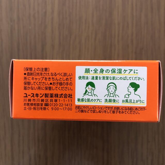 Yuskin(ユースキン)のユースキン　シソラ　ローション　試供品　12g コスメ/美容のスキンケア/基礎化粧品(化粧水/ローション)の商品写真