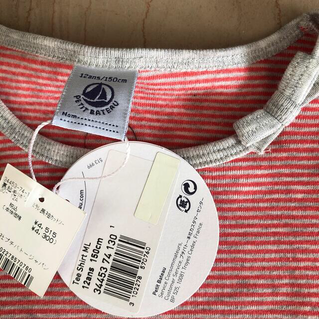 PETIT BATEAU(プチバトー)の新品タグ付きプチバトー12(150)❗️お値下げしました キッズ/ベビー/マタニティのキッズ服女の子用(90cm~)(Tシャツ/カットソー)の商品写真