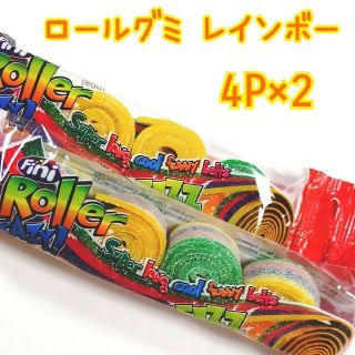 ロールグミ レインボー  4個入り2袋(菓子/デザート)