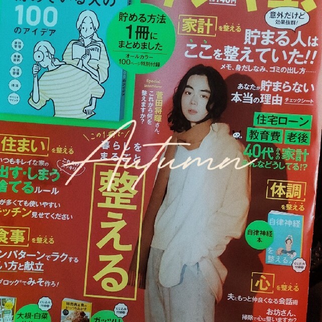 サンキュ! 2022年 03月号 エンタメ/ホビーの雑誌(生活/健康)の商品写真