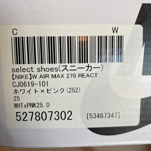 新品⭐︎NIKE W AIR MAX 270 REACT 25センチ靴/シューズ