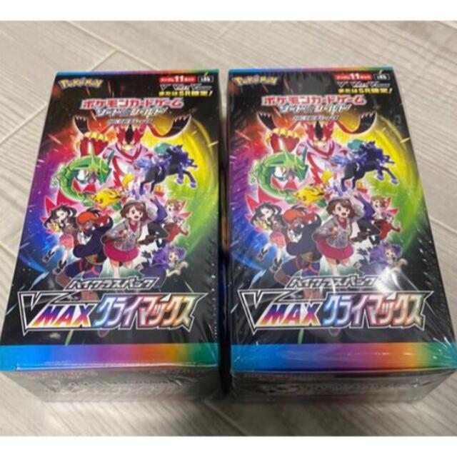 ポケモンカード VMAXクライマックス 2BOX