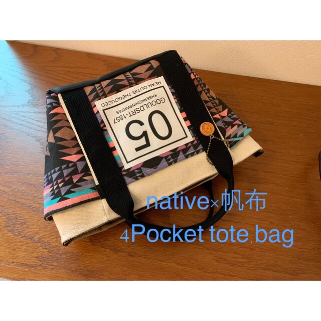 sale☆native×帆布☆4Pocket tote bag ハンドメイドのファッション小物(バッグ)の商品写真