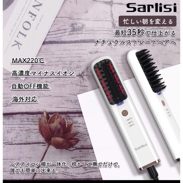 サーリシ　ヒートブラシ スマホ/家電/カメラの美容/健康(ヘアアイロン)の商品写真